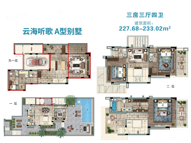 雅居乐清水湾别墅户型图